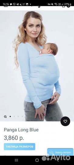 Слингомайка