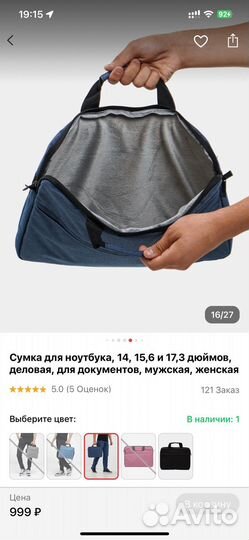 Сумка для ноута