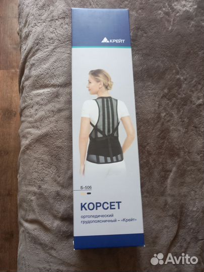 Корректор осанки для взрослых