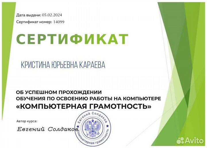 Менеджер маркетплейсов