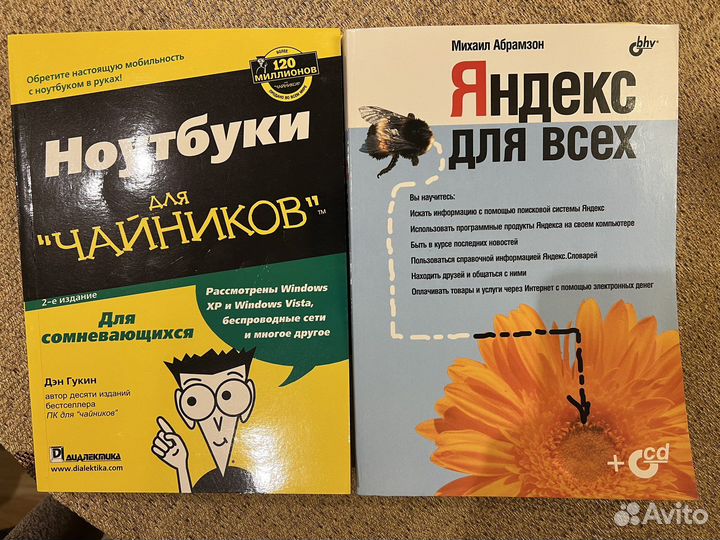 Программирование, ремонт пк, ноутбуки книги