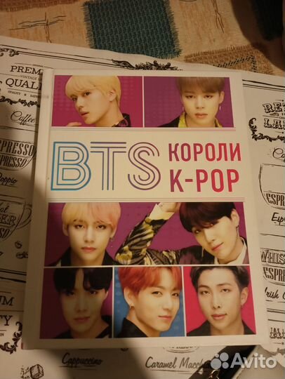 Книги BTS