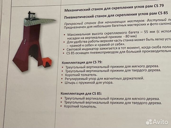 Багетный бизнес