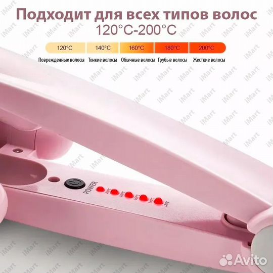 Мультистайлер щипцы для создания локонов. 32 мм