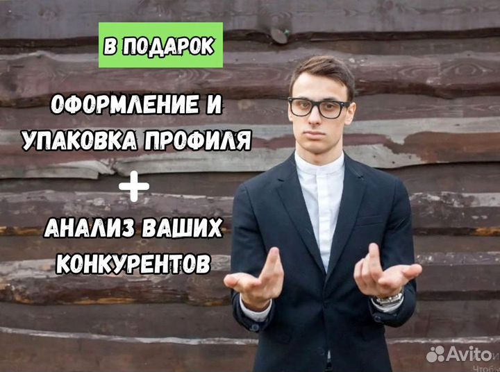 Авитолог / продвижение на Авито
