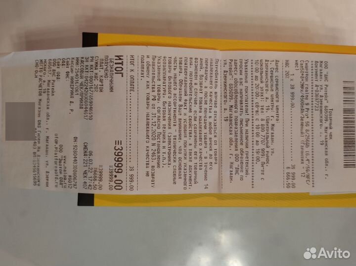 realme 9 Pro+, 8/256 ГБ