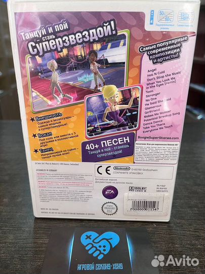 Boogie Superstar. Лицензия Nintendo Wii WiiU U Вий