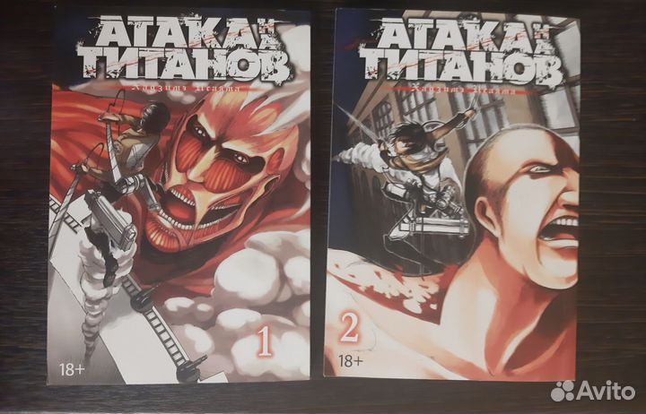 Манга атака титанов