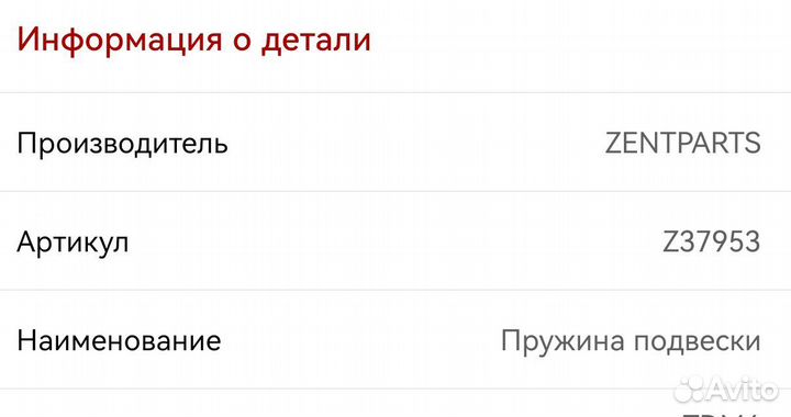 Пружины задней подвески