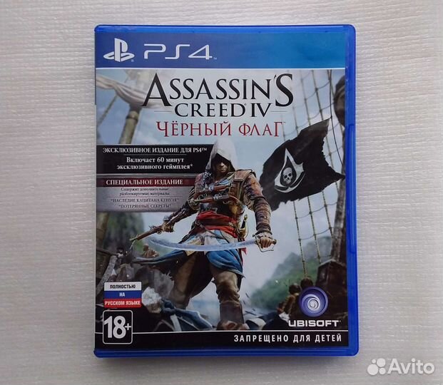 Assassin's Creed. Чёрный флаг