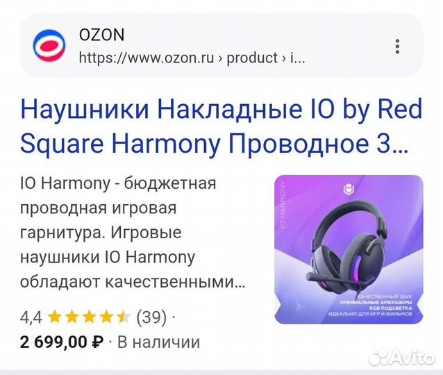 Геймерские наушники IO Harmony с RGB подсветкой