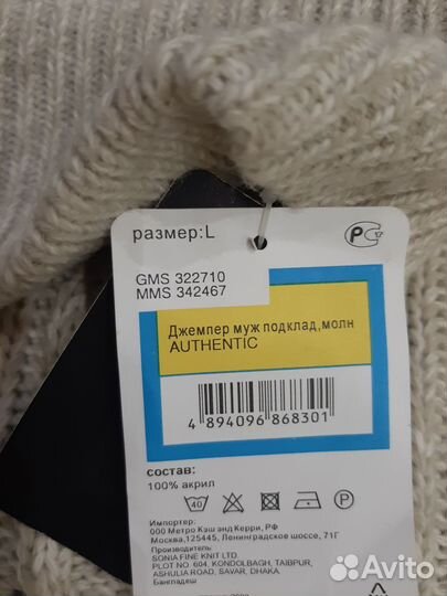 Свитер мужской на молнии, размер L