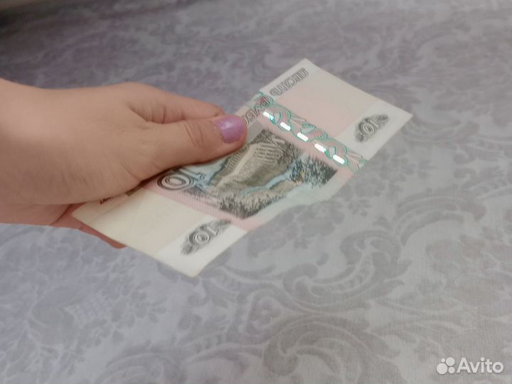 Бумажные 10р