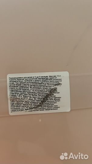 Ванночка для купания новорожденного