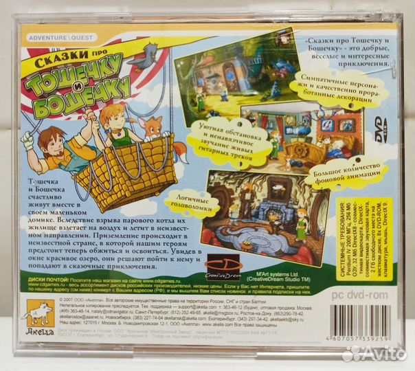 Игры компьютерные для детей