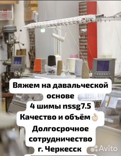 Вязание на заказ, на довальческой основе