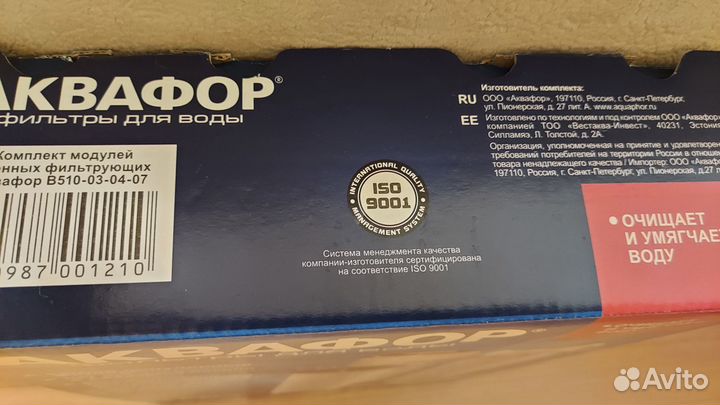 Комплект картриджей к фильтру Аквафор