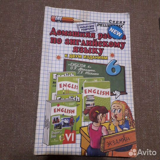 Гдз по английскому языку 4, 6, 7 классы