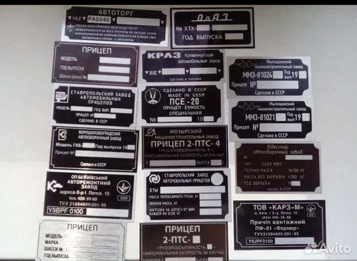 Вин шильдик на авто технику