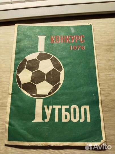 Футбольный буклет