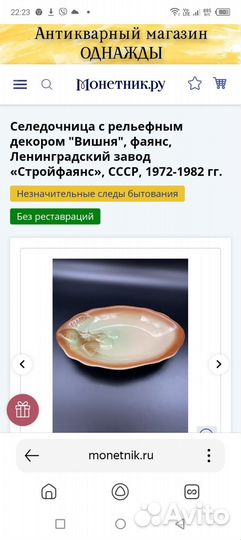 Селедочница Фаянсовая + соусница, СССР