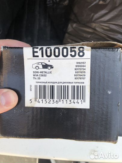 Тормозные колодки передние Ореl Astra H