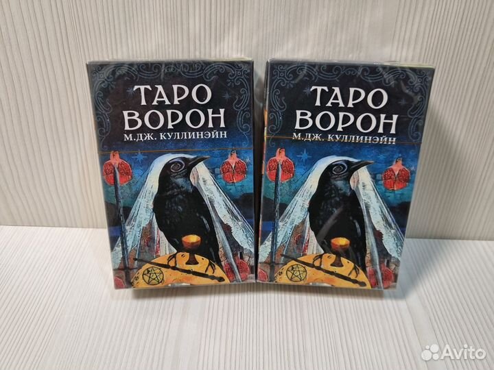 Карты таро новые
