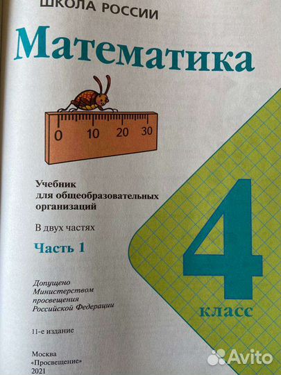 Учебники
