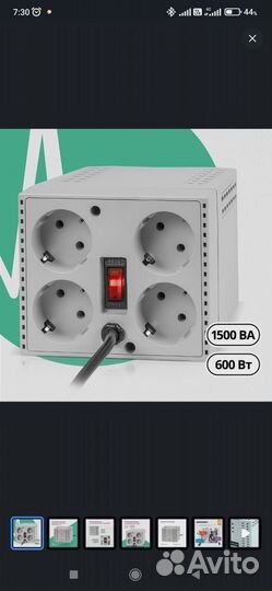 Стабилизатор напряжения Defender