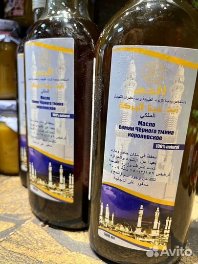 Масло черного тмина холодного отжима