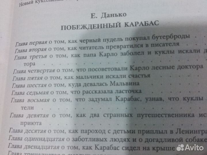 Золотой ключик 1991 г