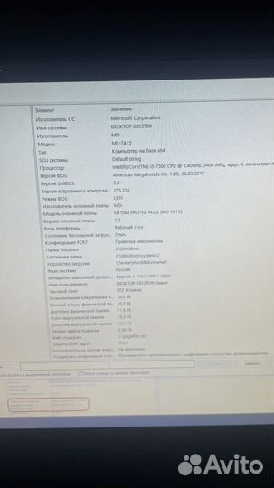 Продам игровой компьютер