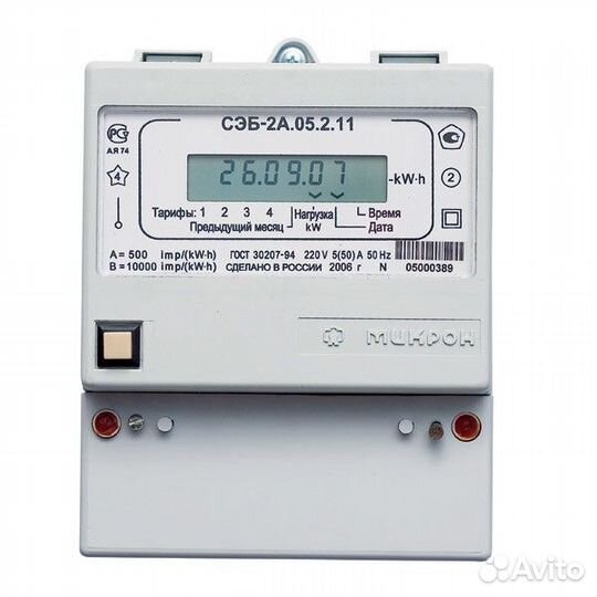 Счетчик электроэнергии
