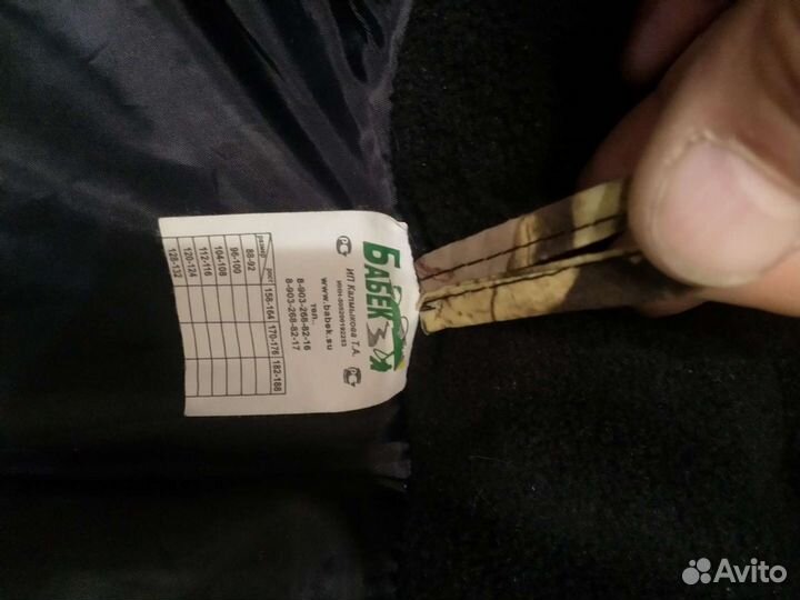 Костюм охота рыбалка