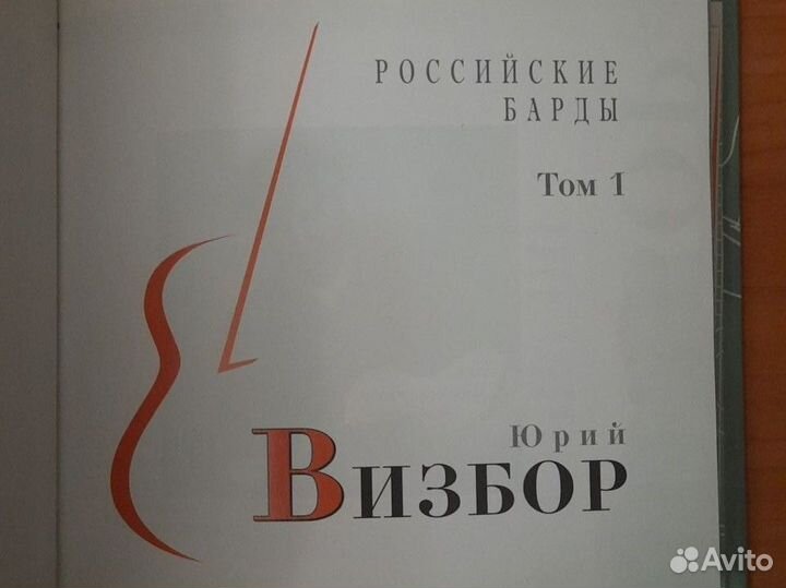 Ю.Визбор cd