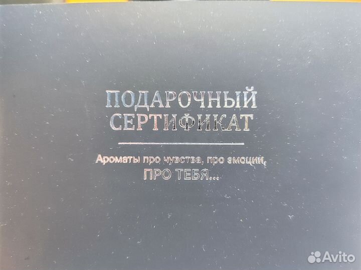 Подарочный сертификат Muskat Parfume 3000