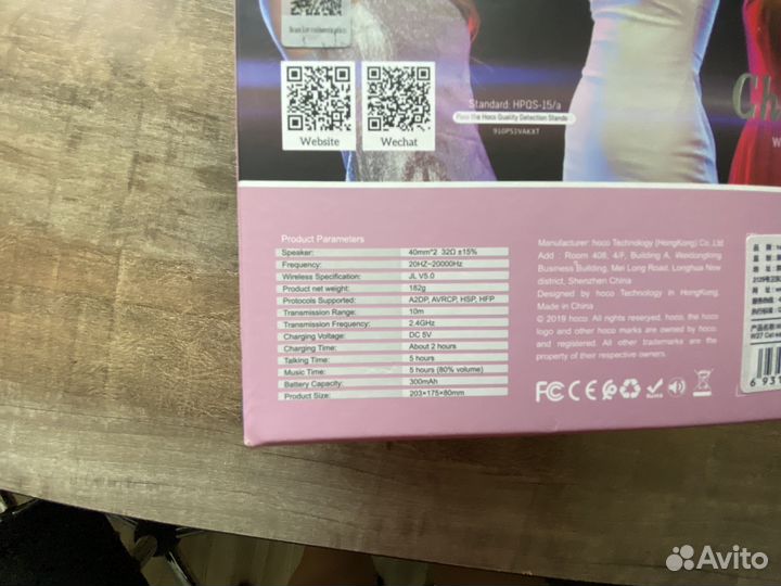 Беспроводные наушники