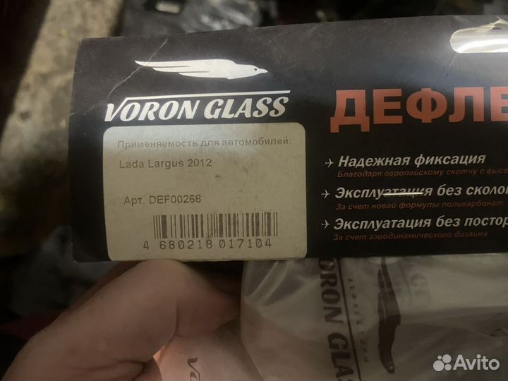 Дефлекторы неломающиеся на боковые стекла Voron Gl