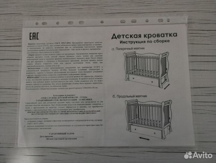 Детская кроватка с маятником и ящиком luiza 3