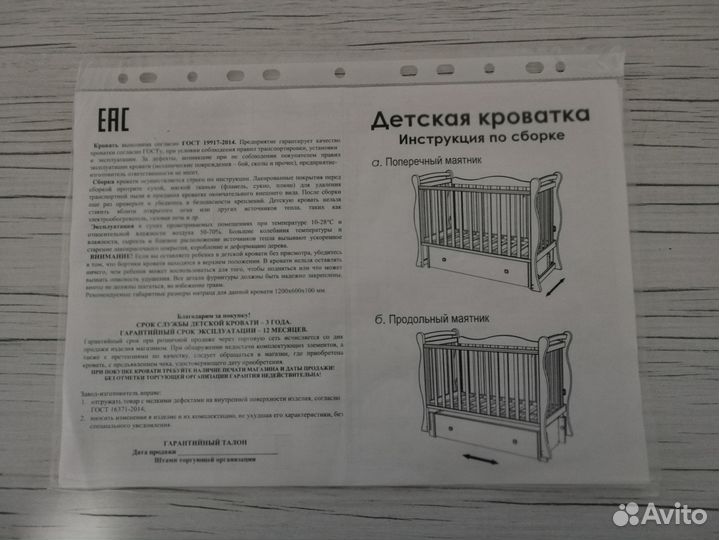 Детская кроватка с маятником и ящиком luiza 3