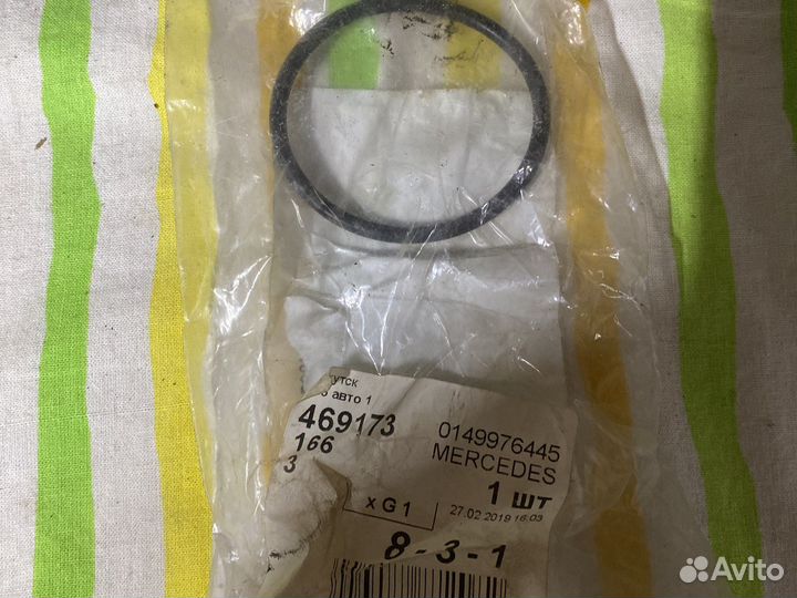 Кольцо уплотнитеное трубопровола