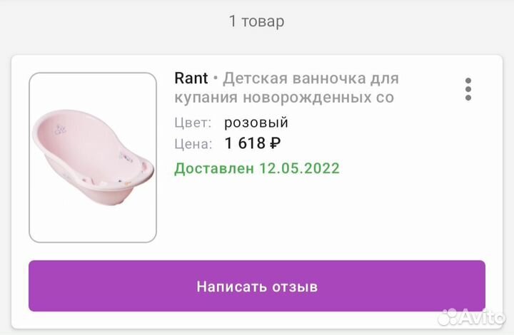 Детская ванночка для купания со сливом+горка