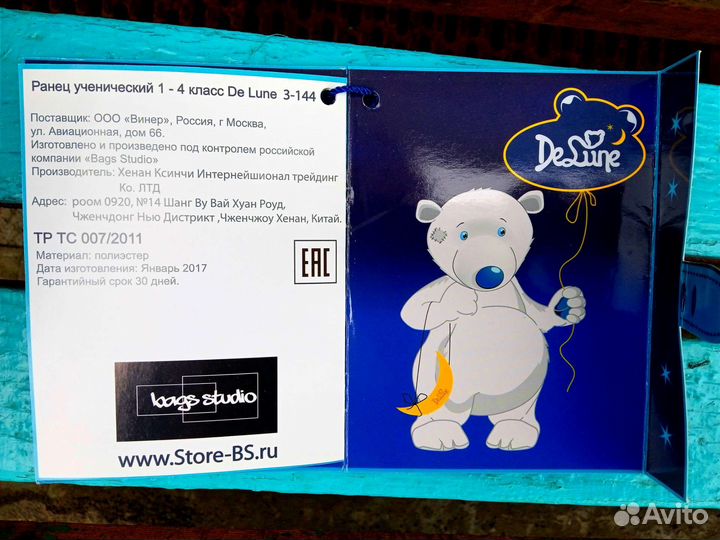 Рюкзак школьный ранец для девочки De Lune