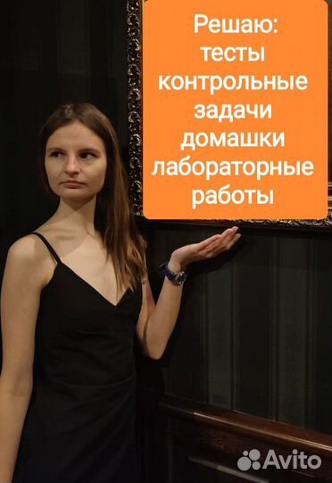 Репетитор по химии, математике