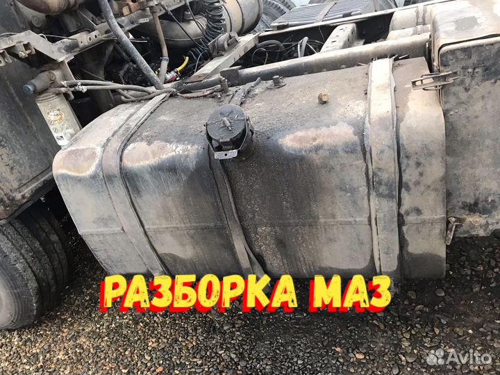Баки