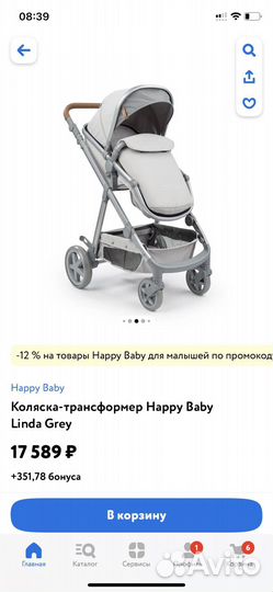 Коляска happy baby 2 в 1