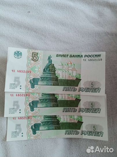 Купюры 5 и 10