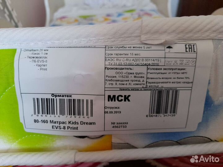 Детская кроватка