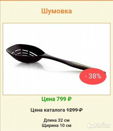 Пармезаница и другие изделия