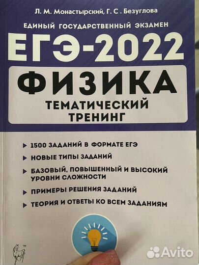 Книга вариантов егэ физика